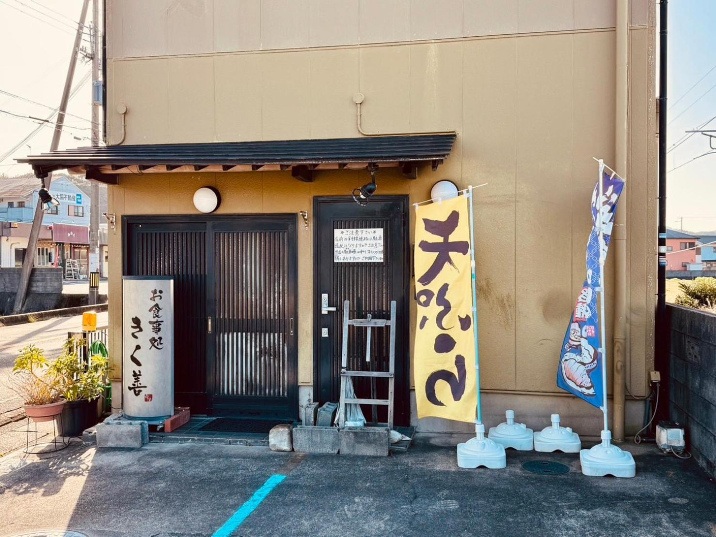 風乃家 Kaze No Ya Holiday home